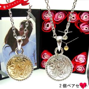 ペアネックレス ペアハワイアンジュエリー コインネックレス カップル 記念日 誕生日 プレゼント ギフト 花 入浴剤 写真フレーム フラワー