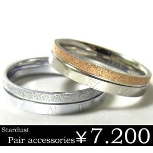 送料無料 ペアリング ステンレス ピンクゴールド スチールシルバー アトラス 刻印可能 年度末 sa...