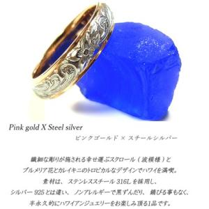 ハワイアンジュエリー リング ピンクゴールド ...の詳細画像1