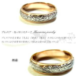 ハワイアンジュエリー リング ピンクゴールド ...の詳細画像2