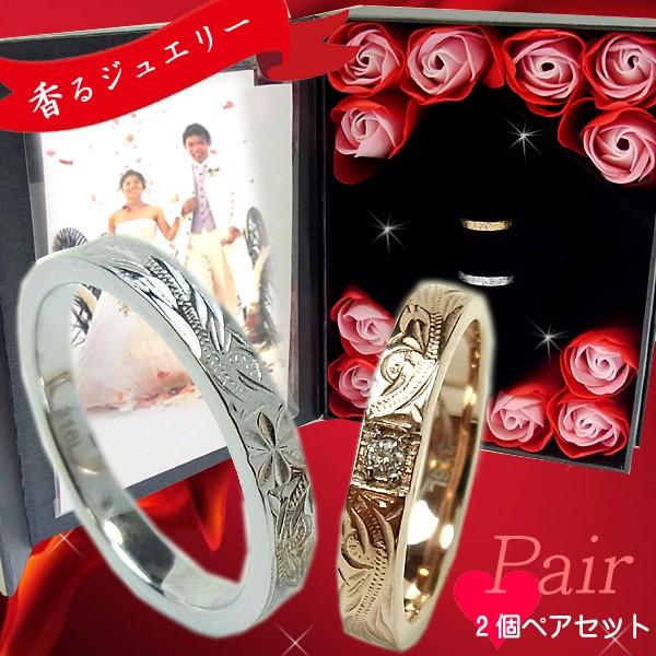 ペアリング ペアハワイアンジュエリー カップル 記念日 誕生日 プレゼント 結婚指輪 マリッジ マリ...
