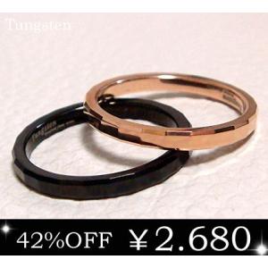 PayPay割り引き  リング 指輪 ブラック ピンクゴールド タングステン 細身 レディース メン...