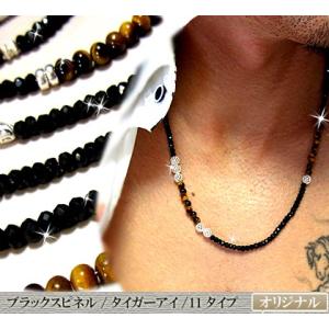 ブラックスピネルネックレス タイガーアイ シルバー925 オーダーメイド 年度末 sale