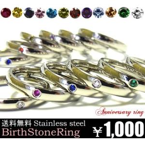指輪 ステンレスリング 誕生石 sale
