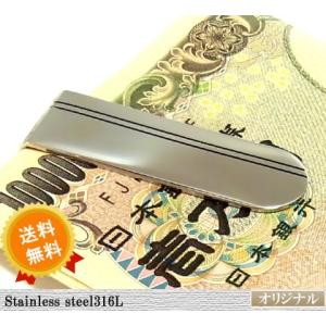 マネークリップ 男の小物 ダイヤモンドマネーステンレスクリップ