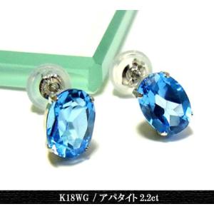 K18WG 2.2ctアパタイト  ピアス ホワイトゴールド オーバルカット スタッド 年度末 sale