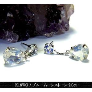ピアス レディース K18WG ホワイトゴールド ブルームーンストーン ジュエリー プレゼント 年度...