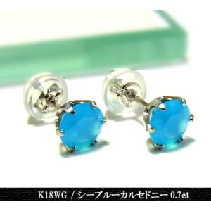 K18WG 0.7ctシーブルーカルセドニー  ピアス/ホワイトゴールド/オーバルカット/スタッド ...