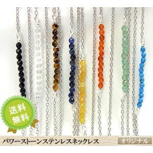 パワーストーンネックレス 年度末 sale