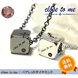 送料無料 close to me レッドダイヤモンドペアネッ...