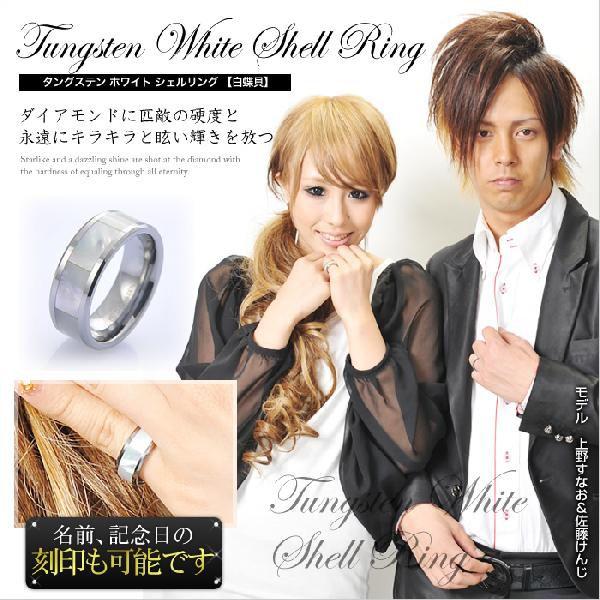 METAL Evolution ホワイトシェル 芸能人着用ブランド 指輪 ペアリングにも◎ 名前記念...