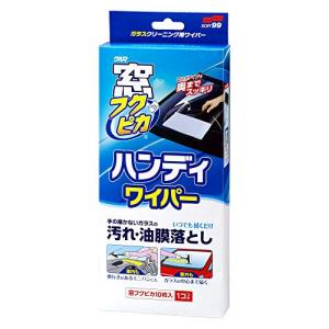 ソフト99(SOFT99) フクピカ ガラスクリーナー 窓フクピカハンディワイパー 自動車ガラスの清掃 04085