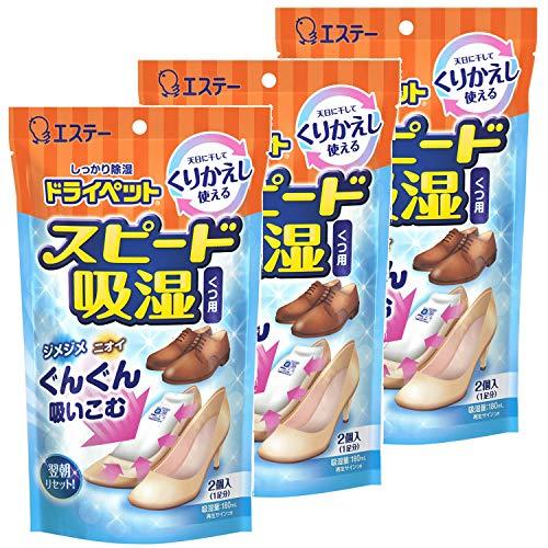 [ ドライペット 除湿剤 ]【まとめ買い】 スピード吸湿 くつ用 くりかえし再生タイプ 2枚入×3個...