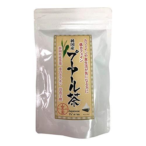 お茶 中国茶 国産プーアル茶 国産 プーアール茶 48g（4g×12） 巣鴨のお茶屋さん 山年園