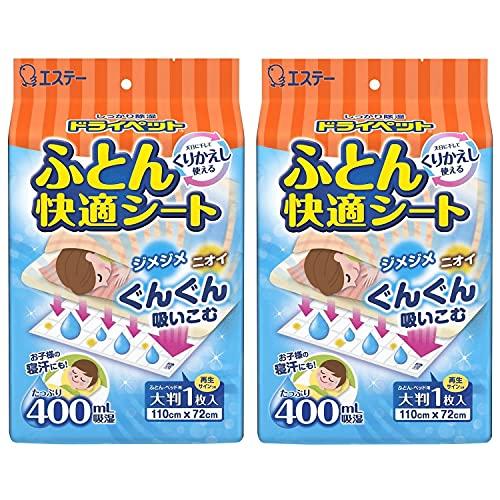 [ ドライペット 除湿剤 ]【まとめ買い】 ふとん快適シート くりかえし再生タイプ 1枚入×2個 布...