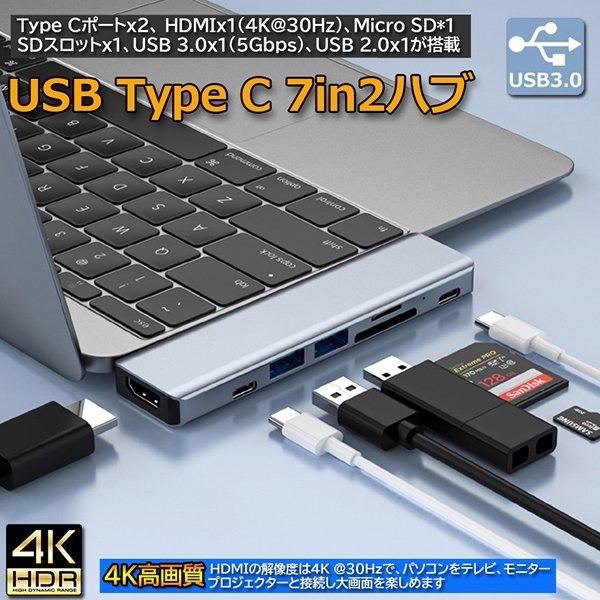 USB Type-C ハブ 7-in-2 USB-C PD メディア ハブ 4K HDMIポート M...