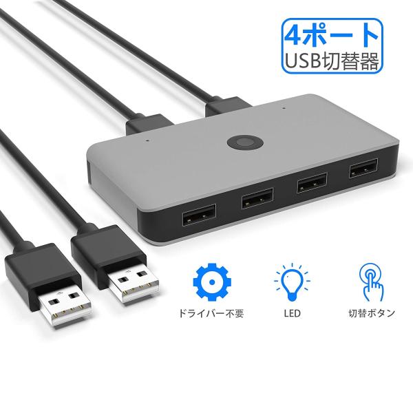 USB3.0切替器 切り替え機 切り替え PC2台用 プリンタ マウス キーボード ハブなどを切替 ...