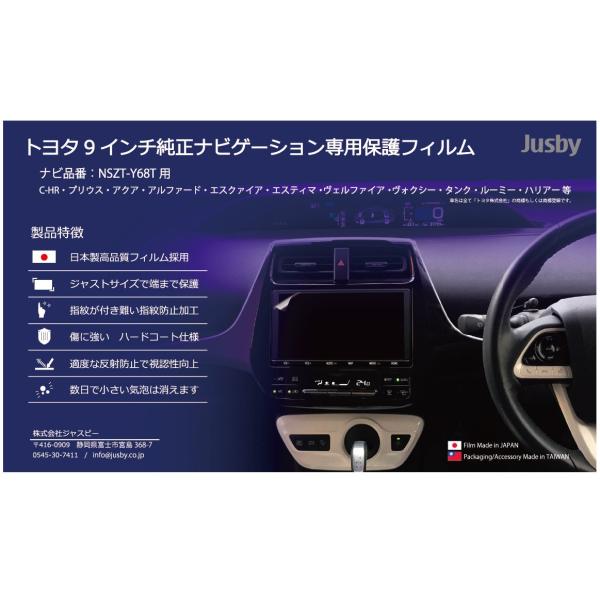 2枚set NSZT-Y68T トヨタ9インチ純正ナビゲーション専用フィルム CH-R RAV4 G...