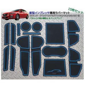 スバル インプレッサ スポーツ/G4 (5代目/GT系) 専用 インテリアラバーマットVer2(青/BLUE)　ドアポケットマット パーツアクセサリー ドレスアップ