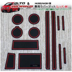 スズキ アルト＆アルトワークス専用 インテリアラバーマット