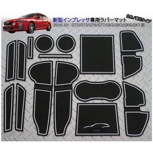 スバル新型インプレッサ スポーツ/G4 (5代目) 専用