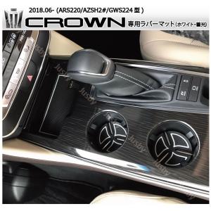 (在庫処分)トヨタ クラウン220系専用 インテリアラバーマット ドアポケットマット 保護＆ドレスアップ アクセサリーパーツ CROWN jusby