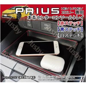 トヨタ（TOYOTA） ○純正部品トヨタ プリウスセンターコンソールトレイ