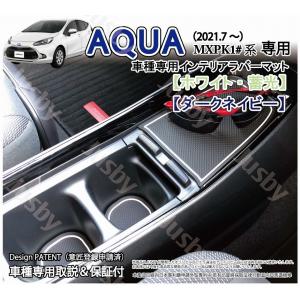 セカンドステージ トヨタ アクア MXPK系 PWSW（ドアスイッチ）パネル