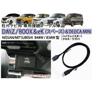 激安超安値 日産 デイズ DAYZ ルークス ROOX / 三菱 eK (ワゴン クロス ETC車載器