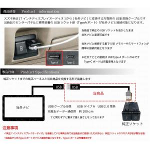スズキ エブリィ/エブリィワゴン用 純正USB...の詳細画像1