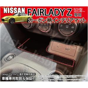 フェアレディZ (RZ34型)用 ドアストライカーカバー&ヒンジカバーセット