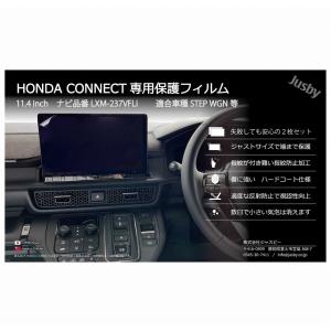 (2枚set) ホンダ 新型ステップワゴン RP6,7,8 11.4インチ ホンダコネクト ディスプレイ保護フィルム 純正ナビ LXM-237VFLi STEP WGN パーツ アクセサリー｜ジャスビー