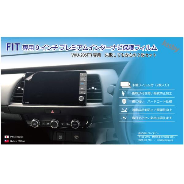 ヴェゼル VEZEL RV型/ フィット FIT GR型  VXU-205FTi &amp; VXU-215...