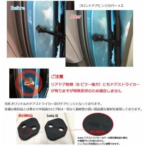 フリード FREED (GT型) ドアストライ...の詳細画像2