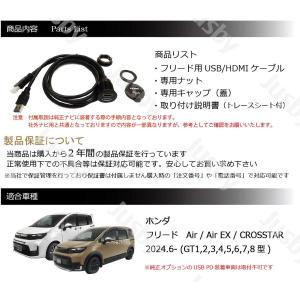 フリード GT型 社外ナビ用 USB/HDMI...の詳細画像4