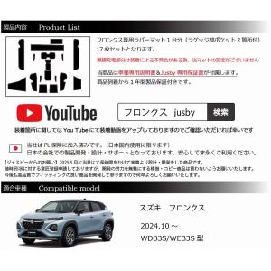 フロンクス インテリアラバーマット ドアポケッ...の詳細画像3
