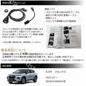 フロンクス 純正ナビ用 USB HDMIソケッ...の詳細画像3