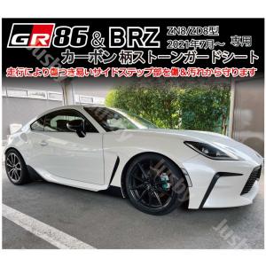 TOM'S（トムス） ZN8 GR86 ドアキックプロテクター ステッチカラー 白