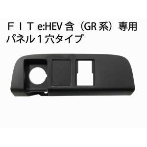ホンダ純正　フィット用オーディオパネル　08B40-T5A-010B フィット用 ホンダ純正フェイスパネルキット 08B40-TZA-P10C ホンダ GR