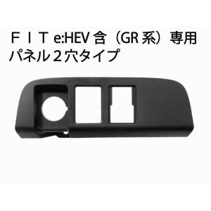 フィット用 ホンダ純正フェイスパネルキット 08B40-TZA-P10C ホンダ GR