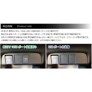 ホンダ FIT フィット (e:HEV含) F...の詳細画像3