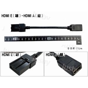 HDMI Eタイプ雄-Aタイプ雌 15cm (...の詳細画像1
