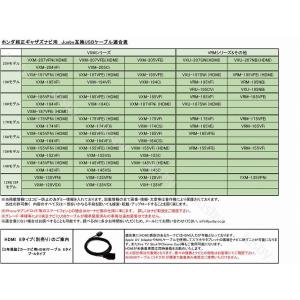 (PL保険付) ギャザズ ナビ専用 USB接続...の詳細画像3