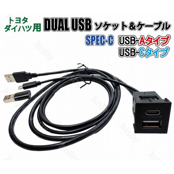 トヨタ ダイハツ USB×2 DUAL USBソケット USB タイプA&amp;タイプC Spec C(2...
