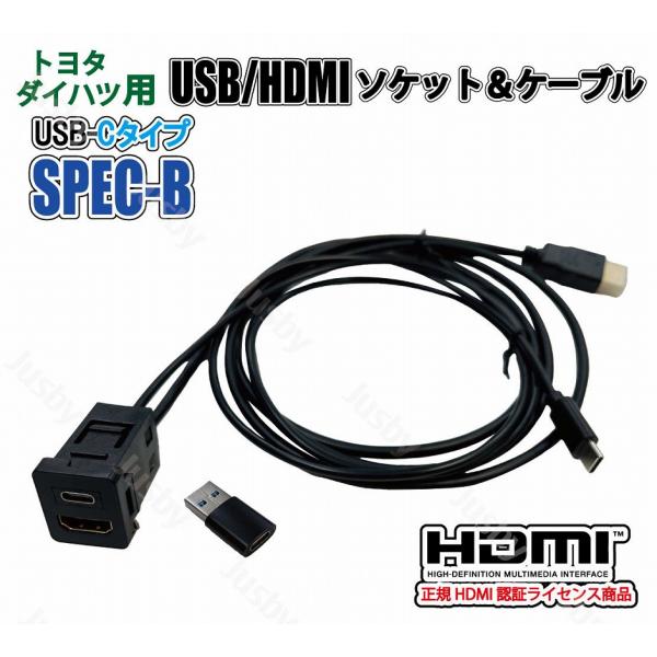 トヨタ ダイハツ USB HDMI ソケット USB タイプC SPEC B (26×23mm) ア...