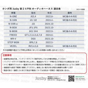 ホンダ 新24PIN オーディオハーネス Ve...の詳細画像2