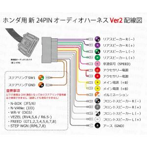 ホンダ 新24PIN オーディオハーネス Ve...の詳細画像3
