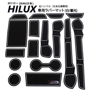 (右ハンドル仕様)トヨタ ハイラックス (HILUX) 専用