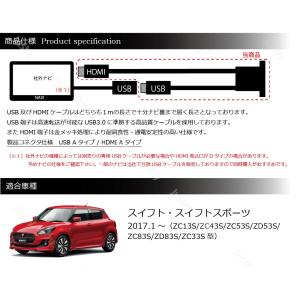 スズキ スイフト (スポーツ) 4代目 HDM...の詳細画像3