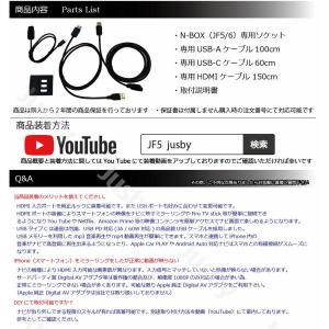N-BOX JF5 JF6 USB HDMIソ...の詳細画像3
